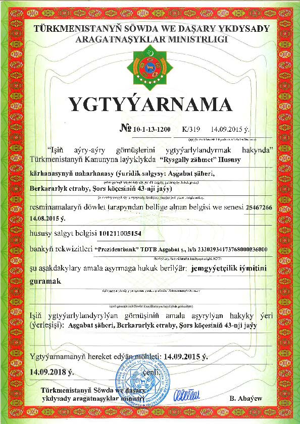 cert7